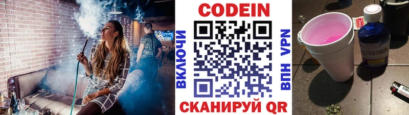 Кодеиновый сироп Lean Purple Drank  купить наркотик  Полесск 