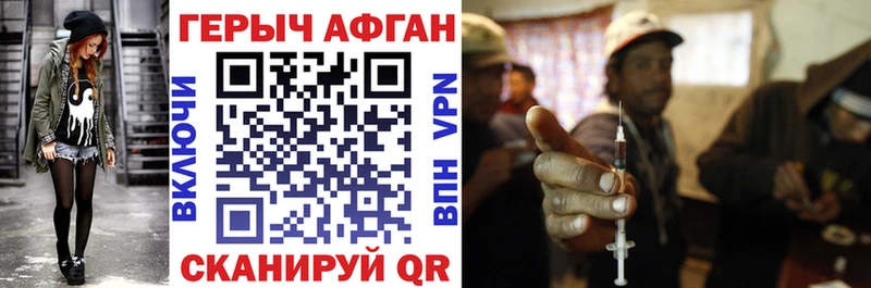 ГЕРОИН Афган  Полесск 