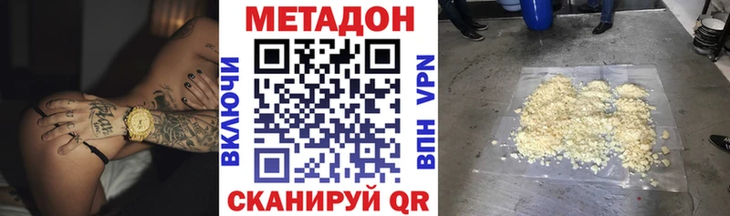 Метадон мёд закладка OMG tor Полесск